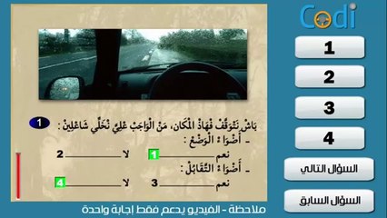 تعليم السياقة بالمغرب - تقلبات الطقس