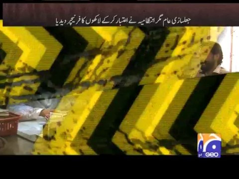 Geo FIR-23 Dec 2013-Part 3 NGO fraud in Govt. School in Karachi