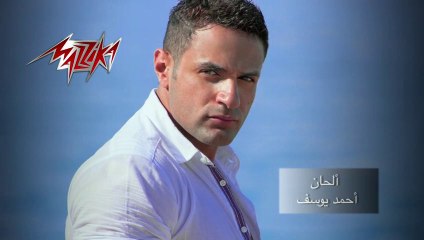 Howa Elli Hayksab - Mohamed Nour هوه اللى هيكسب - محمد نور -
