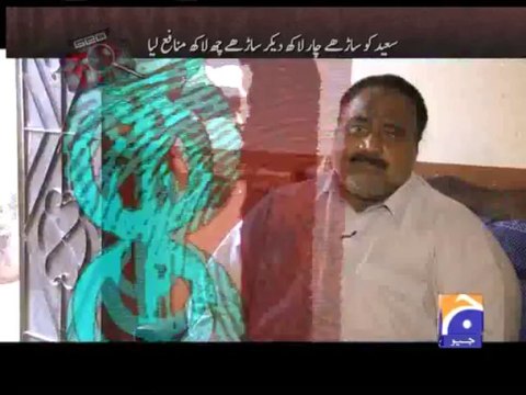 Geo FIR-24 Dec 2013-Part 3 When Police man become businessman.