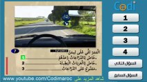 تعليم السياقة بالمغرب - لوحات اللإجبار
