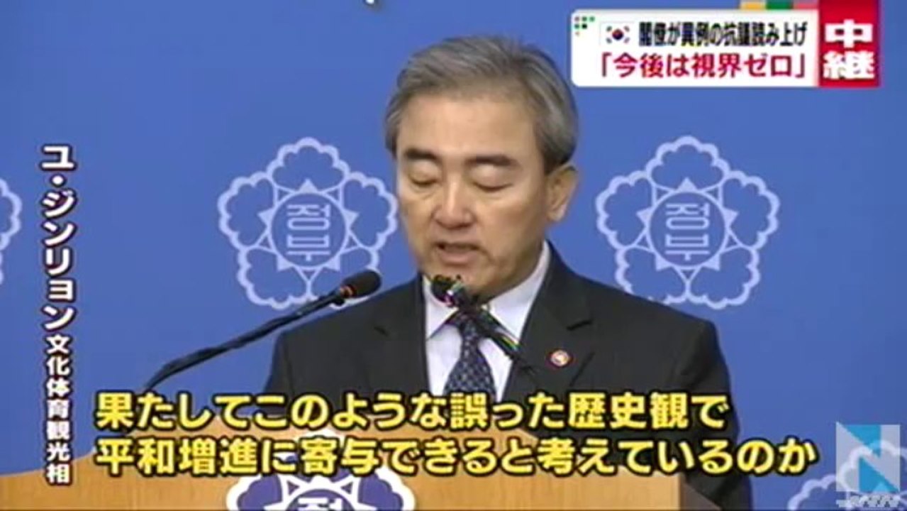 20131226靖国参拝、韓国大統領府関係者「日韓関係は視界ゼロ」