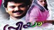 Priyam 2000 Full Malayalam Movie I Kunchacko Boban Deepa Nair