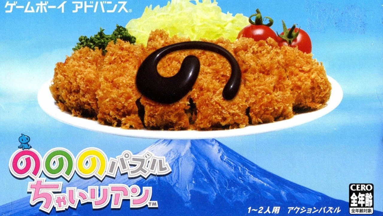 Classic Game Room - NONONO PUZZLE CHAI-RIAN review for Game Boy Advance