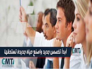 الدبلومة المهنية فى إدارة المستشفيات