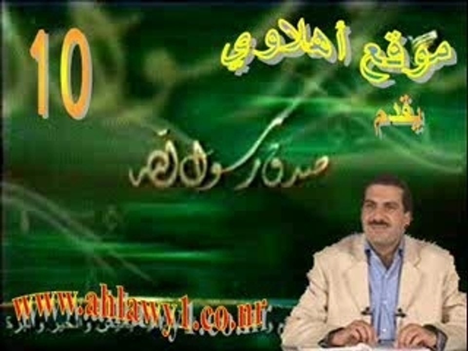 10 Sadaq rasol allah