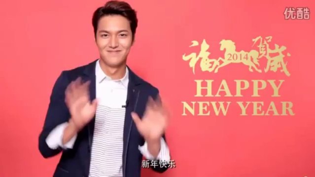 Greeting-Invitation Lee Min Ho for Event Semir on 14 January 2014