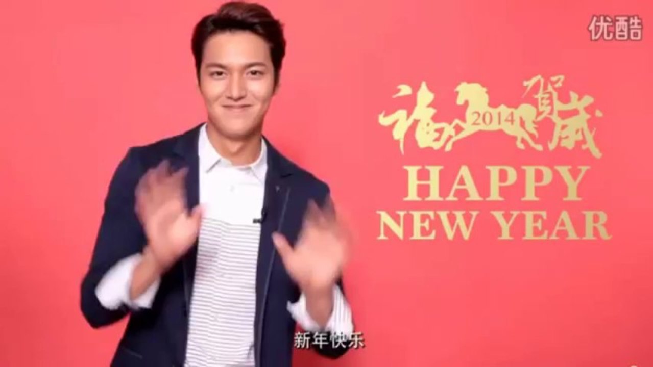 Greeting-Invitation Lee Min Ho for Event Semir on 14 January 2014