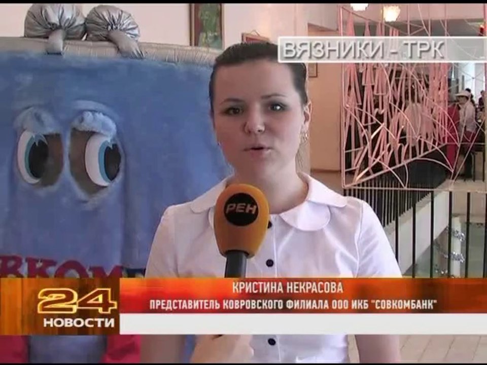 "Новости" от 25.12.2013