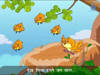 Ek Chidiya Ke Bachhe Char