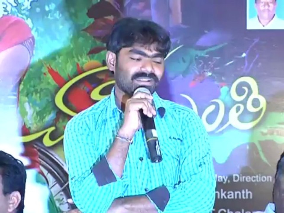 Chamanthi Movie Pressmeet