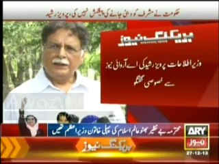 Pervez rasheed denid offer