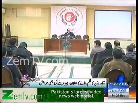 One Pound Fish Fame Shahid Nazeer wants to do film with Sonakshi Sinha as an actor