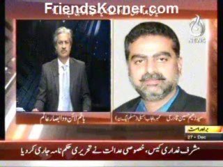 Bottom Line with Absar Alam 27th December 2013