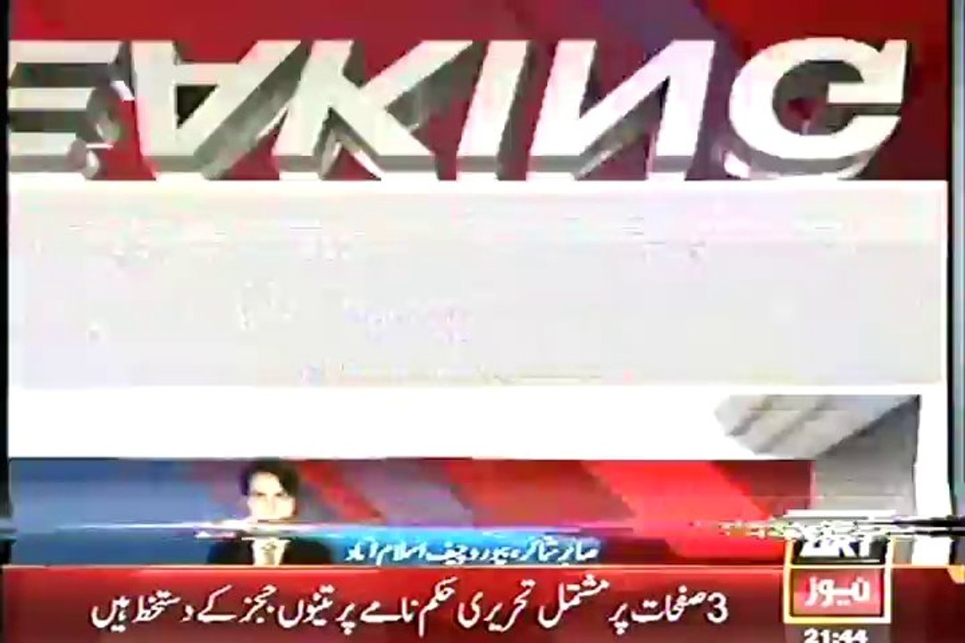 Parvez musharaf ghdari case