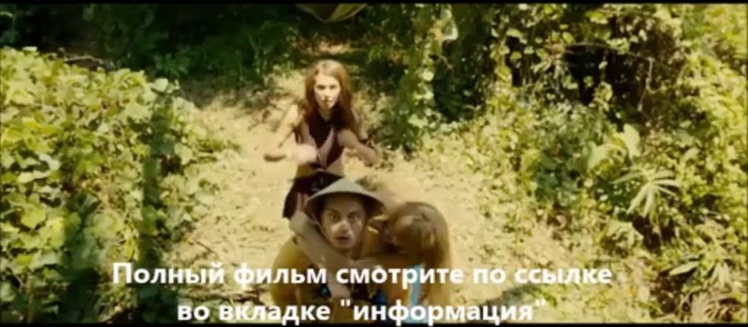 Остров везения фильм смотреть онлайн