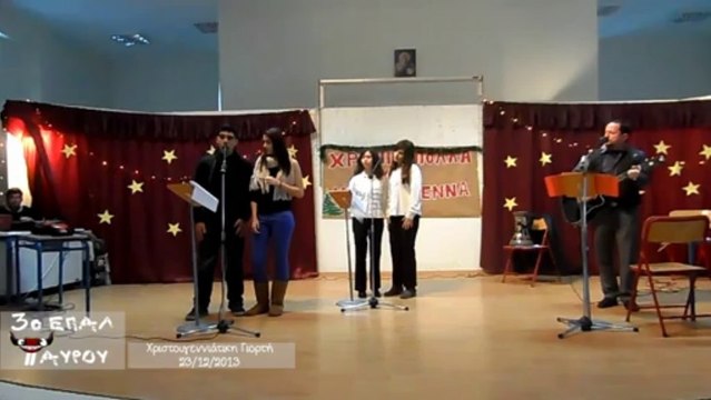 Χριστουγεννιάτικη Γιορτή 2013 A' -3ο ΕΠΑΛ ΤΑΥΡΟΥ