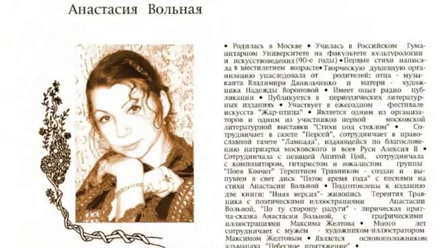 Альманах искусств Небесное притяжение , раздел поэзия