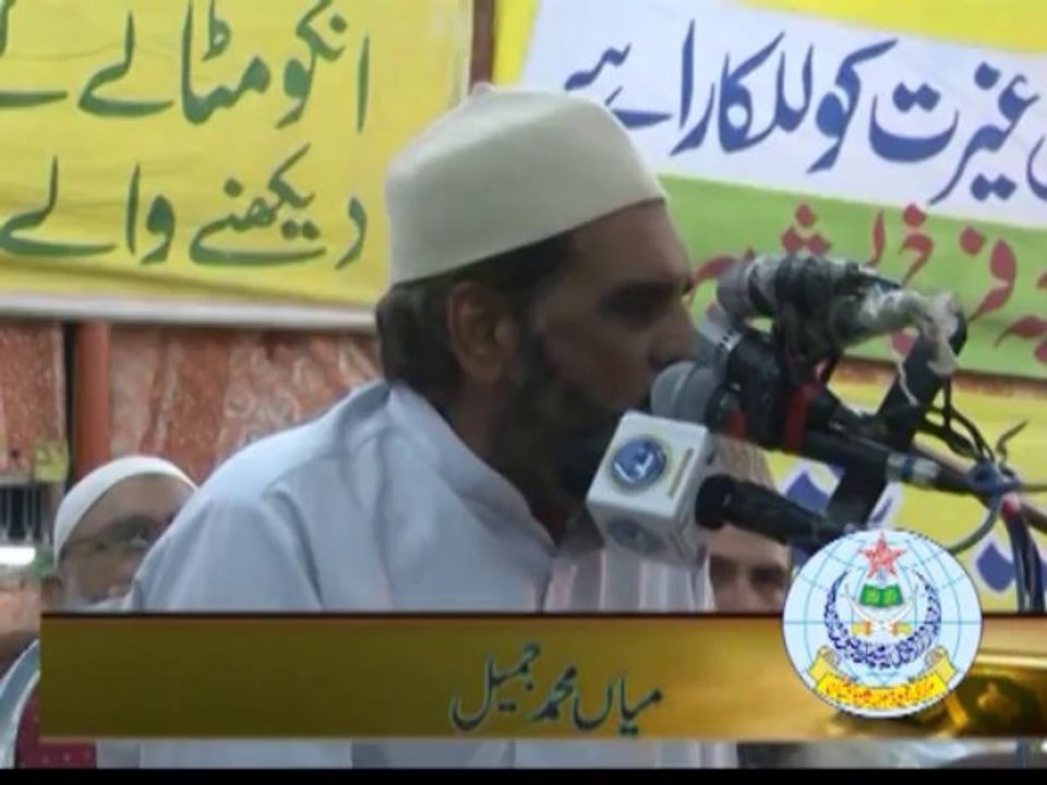 میاں محمد جمیل، خطاب سیرت النبی کانفرنس، خانپور