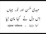 Mehdi Hassan and Noor Jahan iss dil nay kahaa maan liya