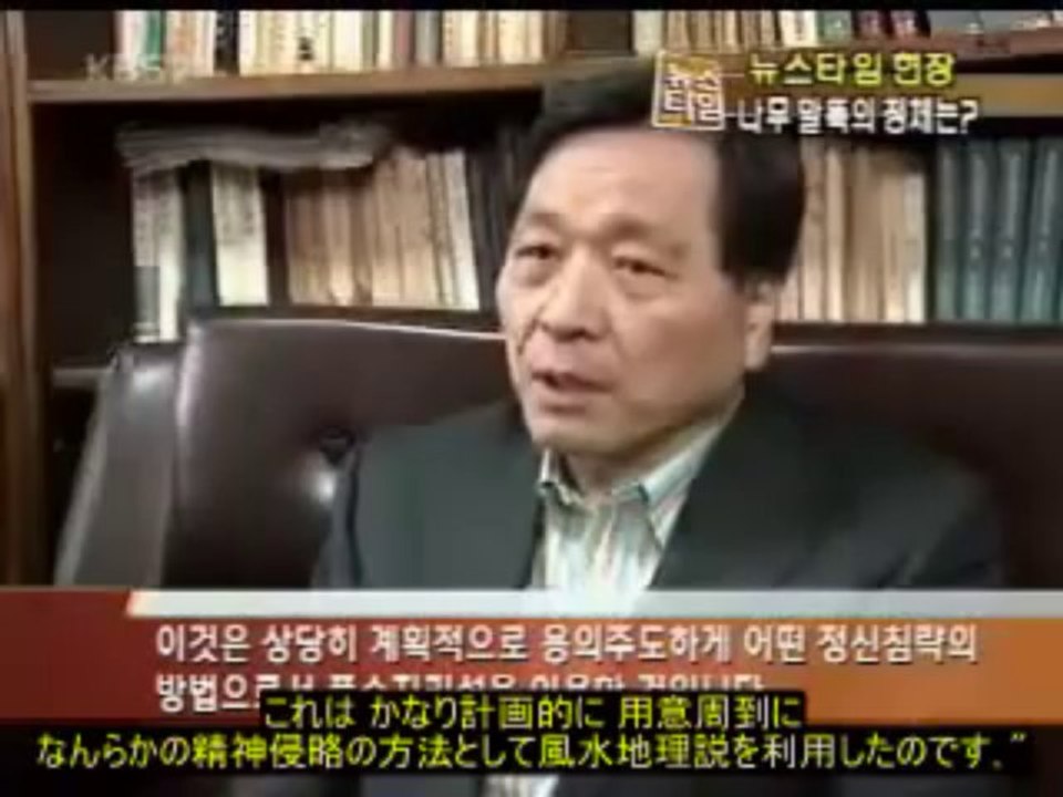 ＫＢＳ　日本統治下に山に打ち込まれた呪いの杭　⇒　測量でしょう。