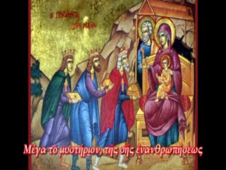 "ΑΙΜΑ ΚΑΙ ΠΥΡ" ΔΟΞΑΣΤΙΚΟΝ ΚΥΡΙΑΚΗΣ ΜΕΤΑ ΤΗΝ ΓΕΝΝΗΣΙΝ ΠΛ. Δ΄