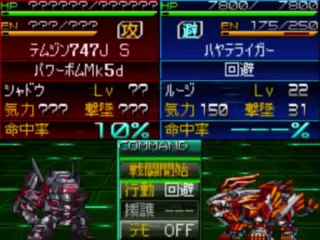 Super Robot Taisen K - Partie. 76