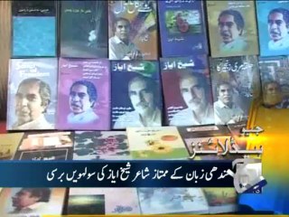 Geo Headlines-28 Dec 2013-1500