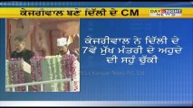 Live oath ceremony of Arvind Kejriwal | Kejriwal new CM of Delhi