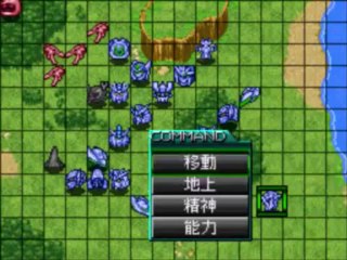 Super Robot Taisen K - Partie. 96