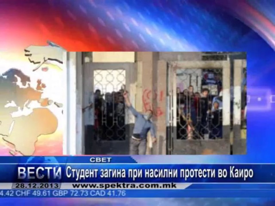 TV SPEKTRA VESTI 28.12