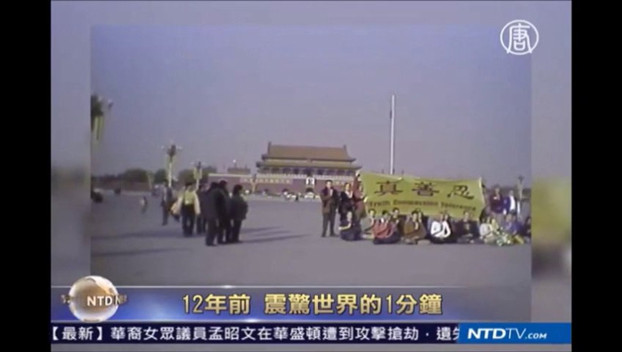 A scene that shock the world 12 years ago...(Tiananmen, China)