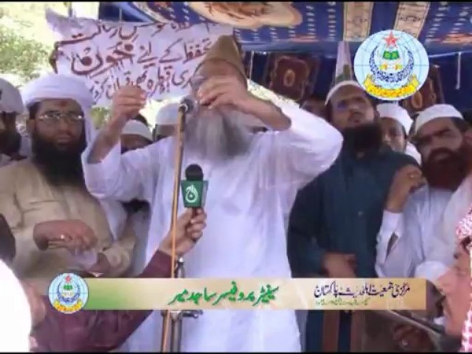 تحفظ ناموس رسالت پروگرام میں سینیٹر پروفیسر ساجد میر صاحب کا خطاب