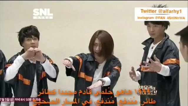shinhwa snl Night at the Museum [arabic sub] شينهوا ، ليله في المتحف مترجم