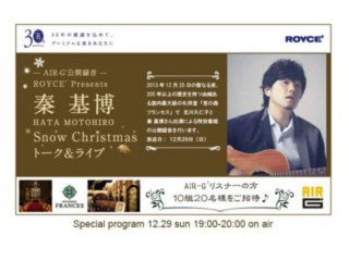 131229 AIR-G Snow Chrismas hata talk&live ③