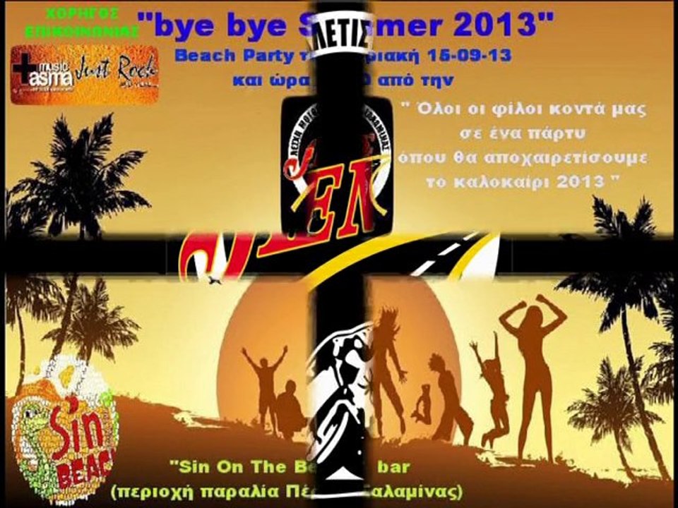 15/9/2013 bye bye summer beach party