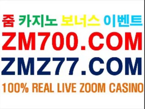 블랙잭 《《 ＺΜＺヮヮ．ＣOΜ 》》실시간토토