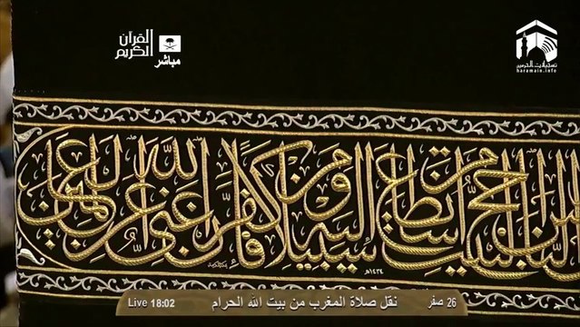 HD| Makkah Maghrib 28th December 2013 Sheikh Baleela