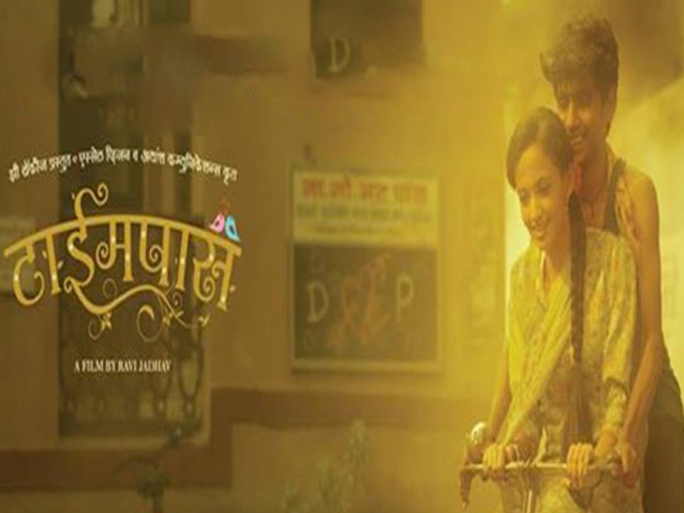 Time Pass Movie Preview