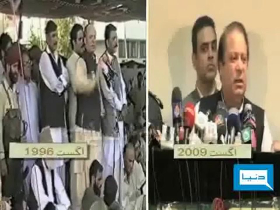 Nawaz Shareef love with Gen zia ul Haq Must Watch