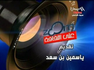 المهرجان الدولي للتمور بقبلي - ملحمة ضفاير وطن- لحافظ خليفة
