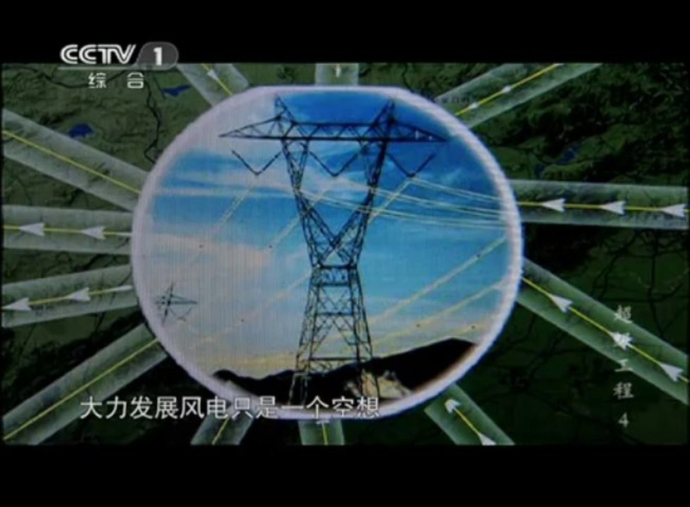 [超级工程][第四集]海上巨型风机