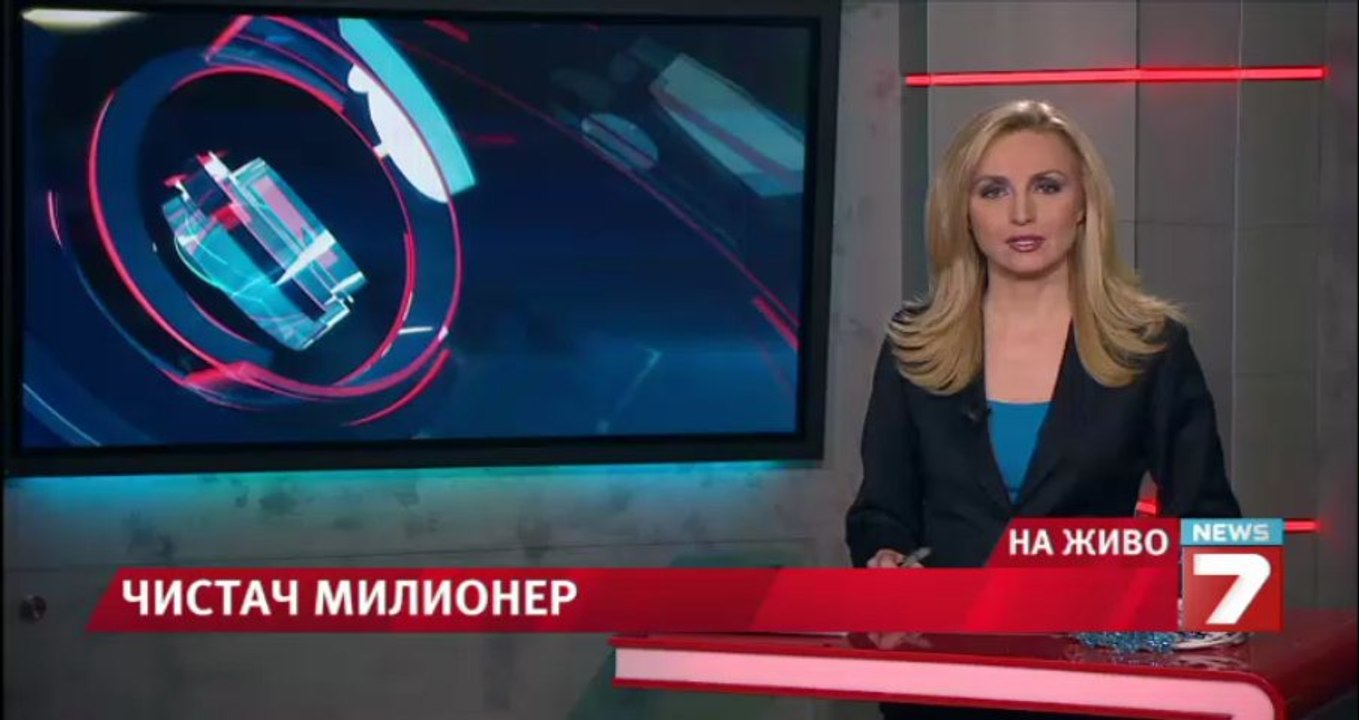 Чистач спечели 1 млн. долара от намерен билет