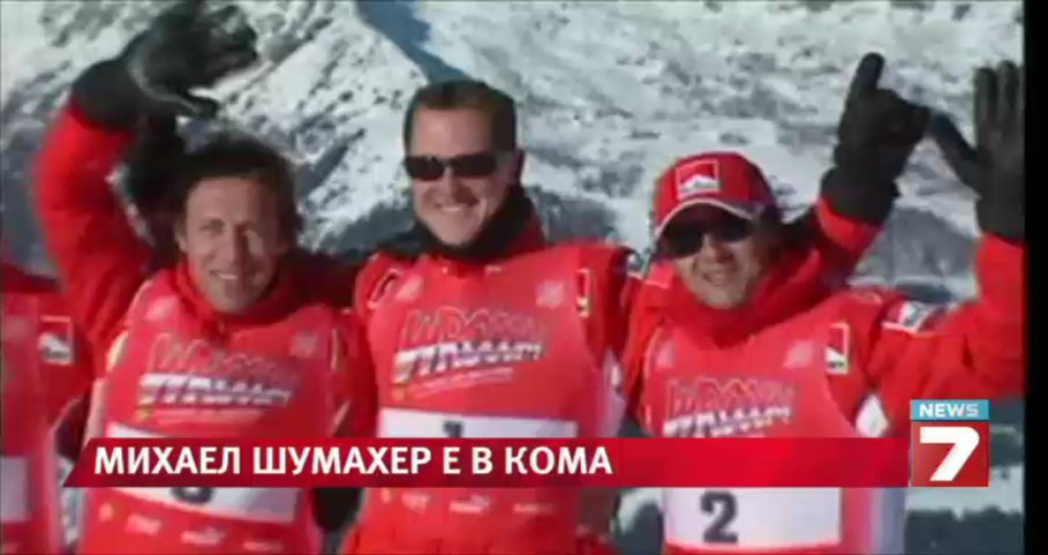 ⁣Шумахер е в кома