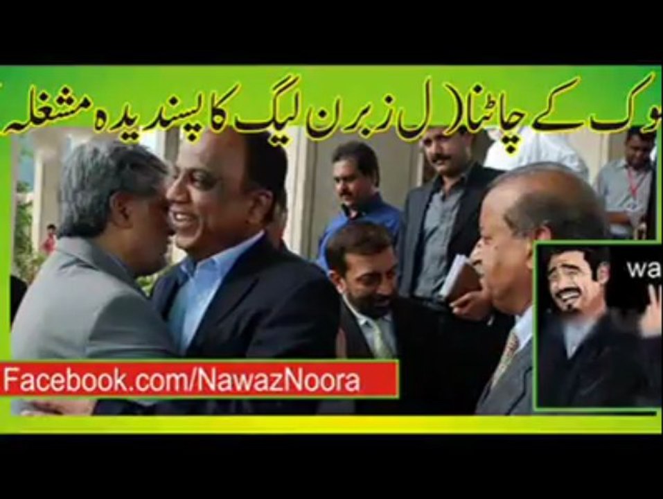 This is why I hate Nawaz Sharif!