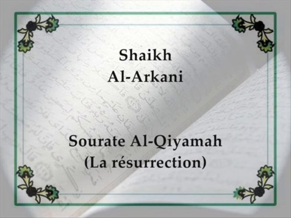 Sourate75:Al-Qiyamah
