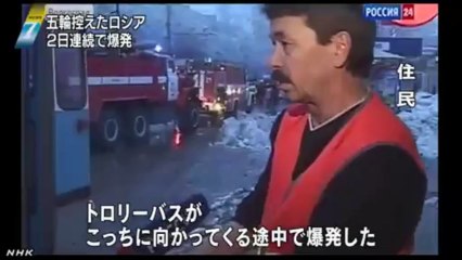 20131230ロシア南部でまた爆発 １４人死亡