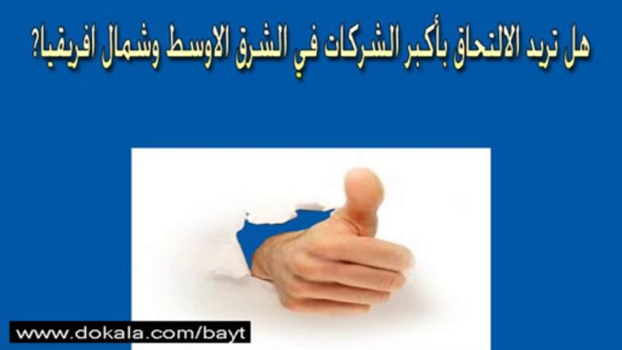 اخبار الوظائف