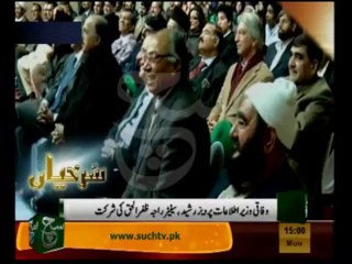 News Headlines 3pm December 30, 2013