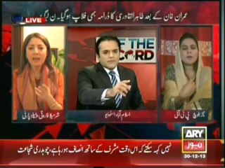 Sharmila Farooqi verses Naz Baloch